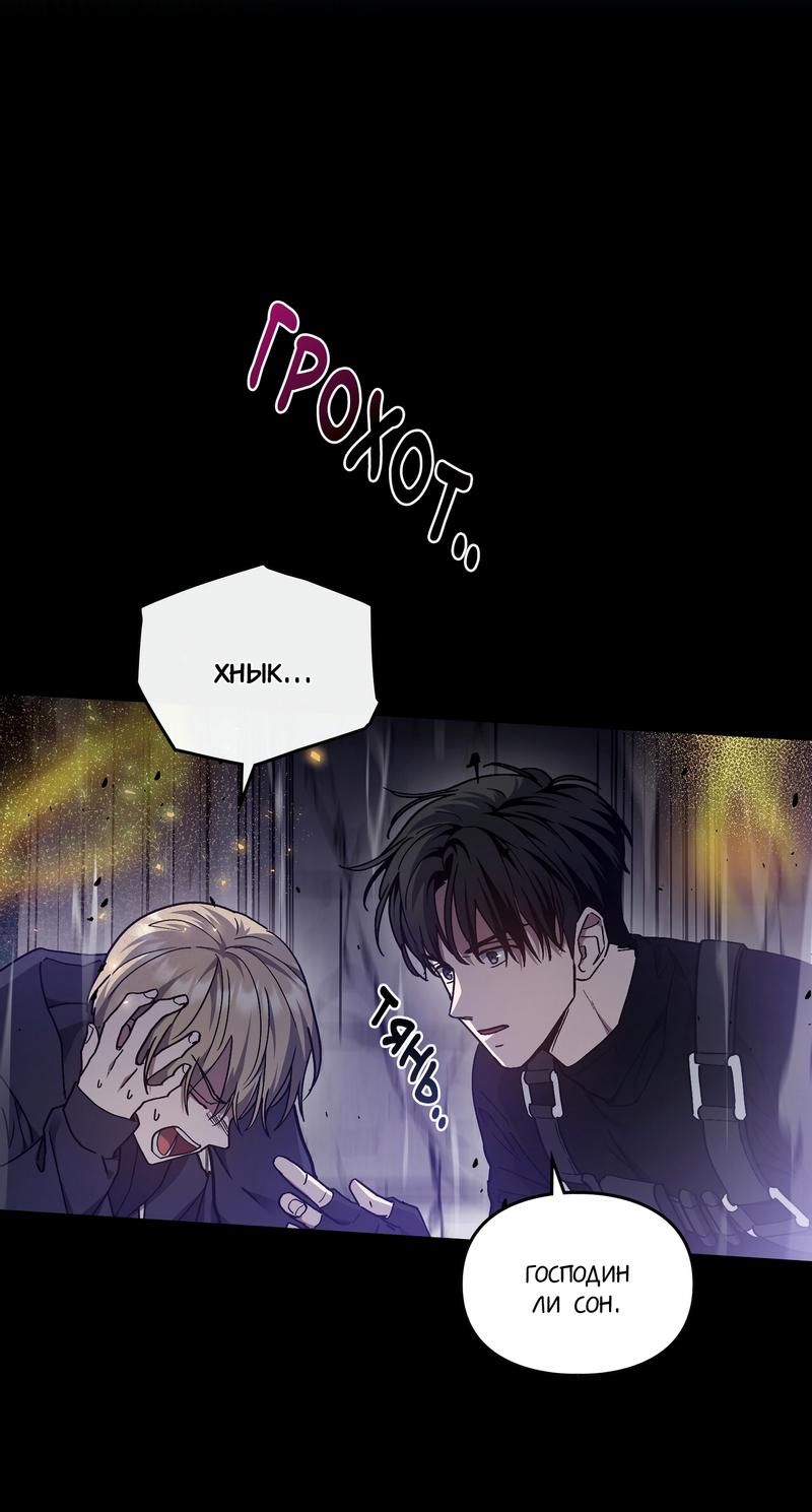 Манга Следы Солнца - Глава 70 Страница 19