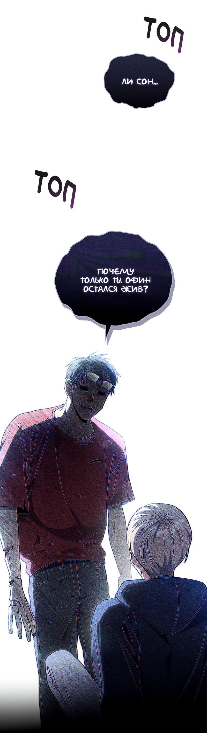 Манга Следы Солнца - Глава 70 Страница 15