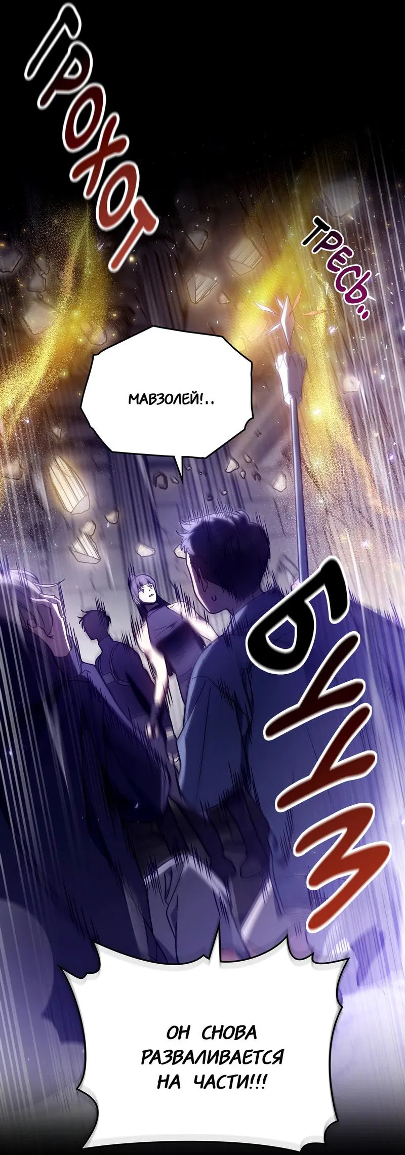 Манга Следы Солнца - Глава 70 Страница 18