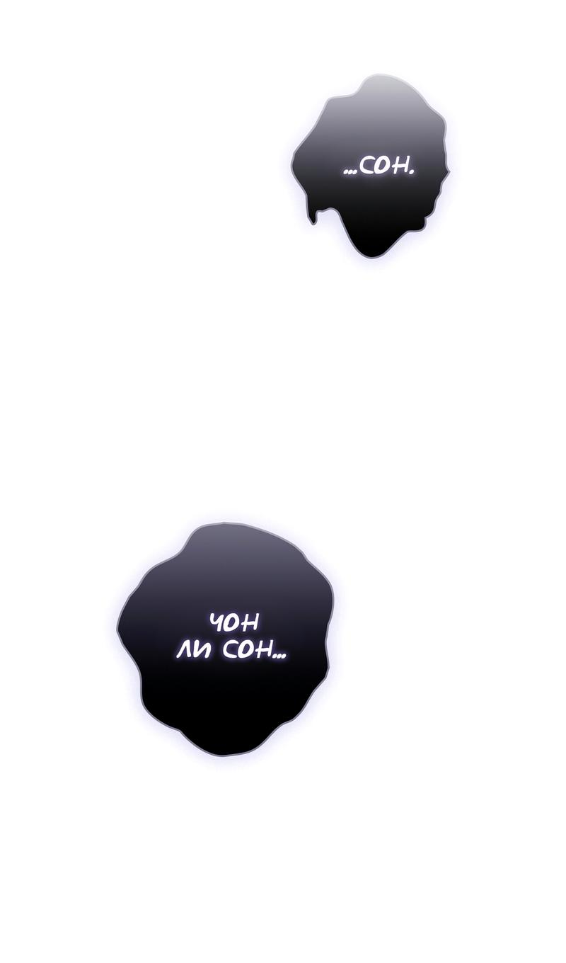 Манга Следы Солнца - Глава 70 Страница 34