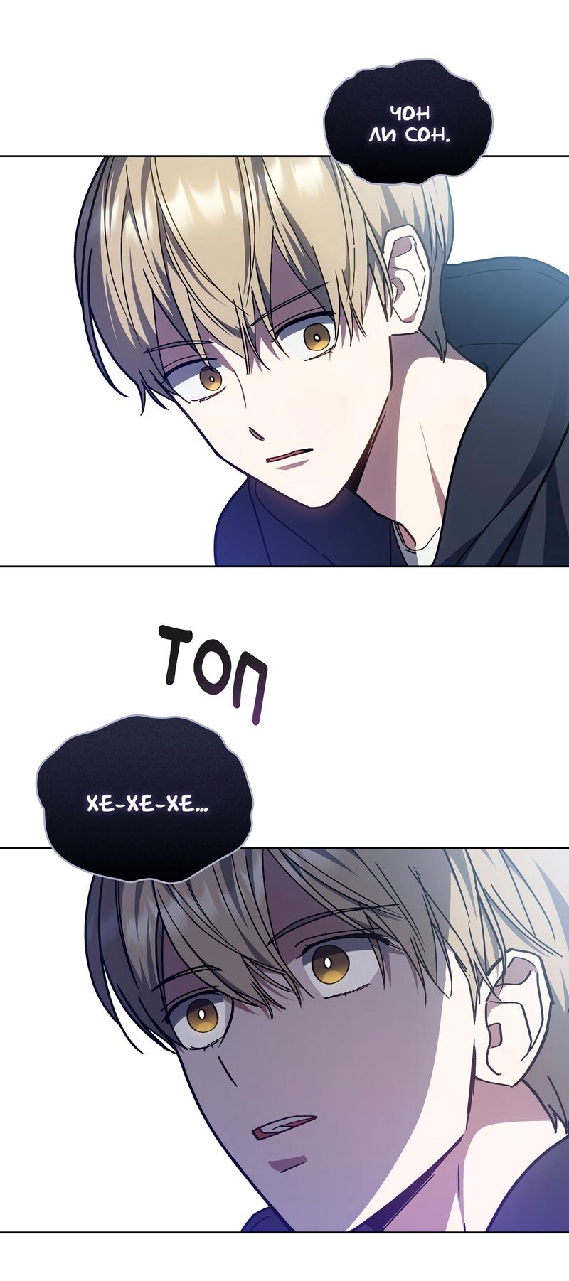 Манга Следы Солнца - Глава 70 Страница 14