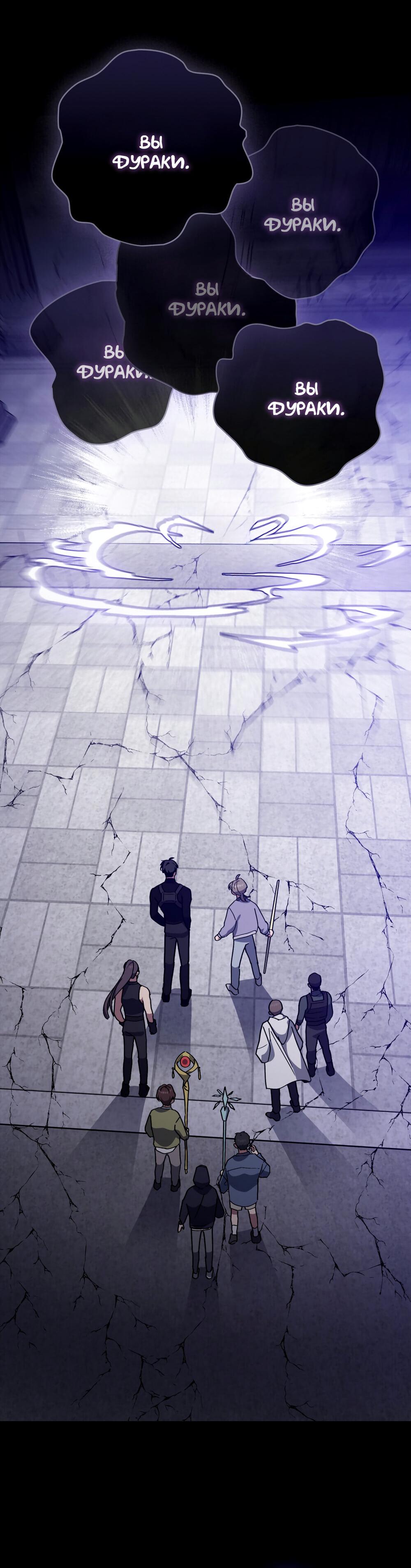 Манга Следы Солнца - Глава 69 Страница 40