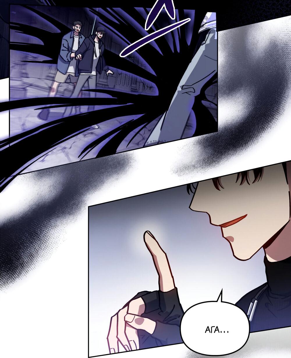 Манга Следы Солнца - Глава 69 Страница 16