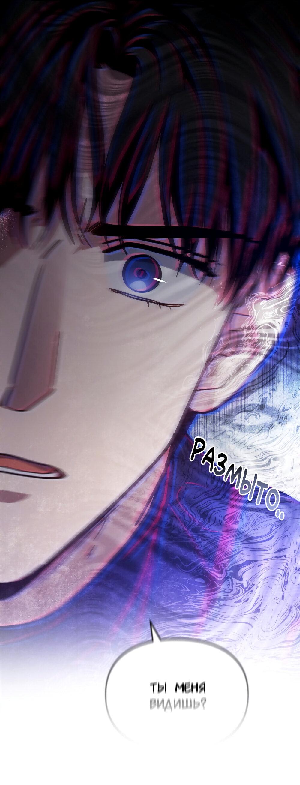 Манга Следы Солнца - Глава 69 Страница 51