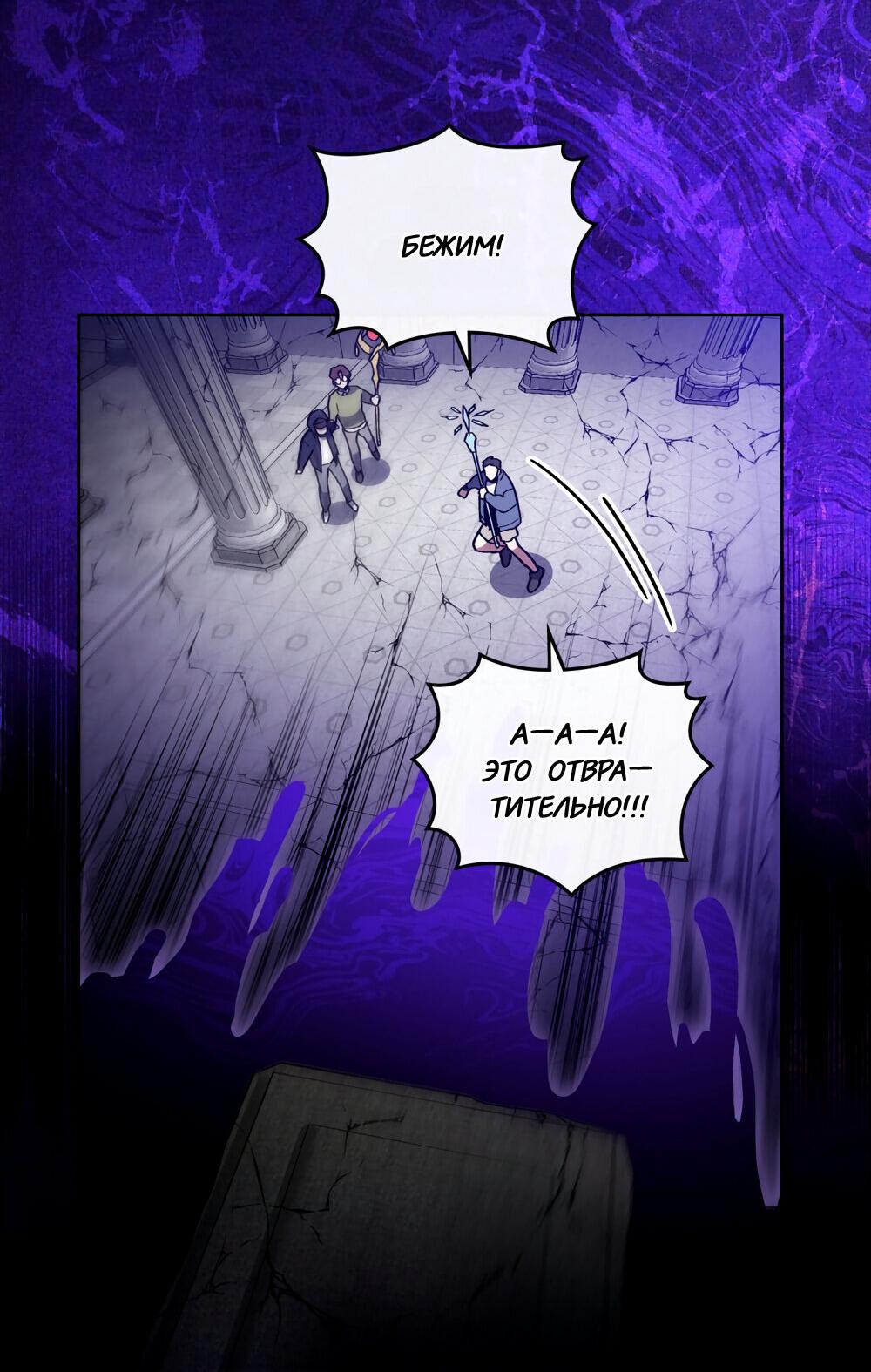 Манга Следы Солнца - Глава 69 Страница 33