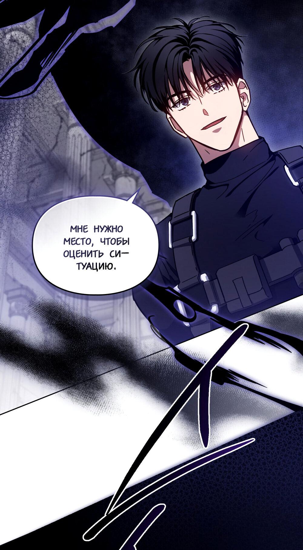 Манга Следы Солнца - Глава 69 Страница 14