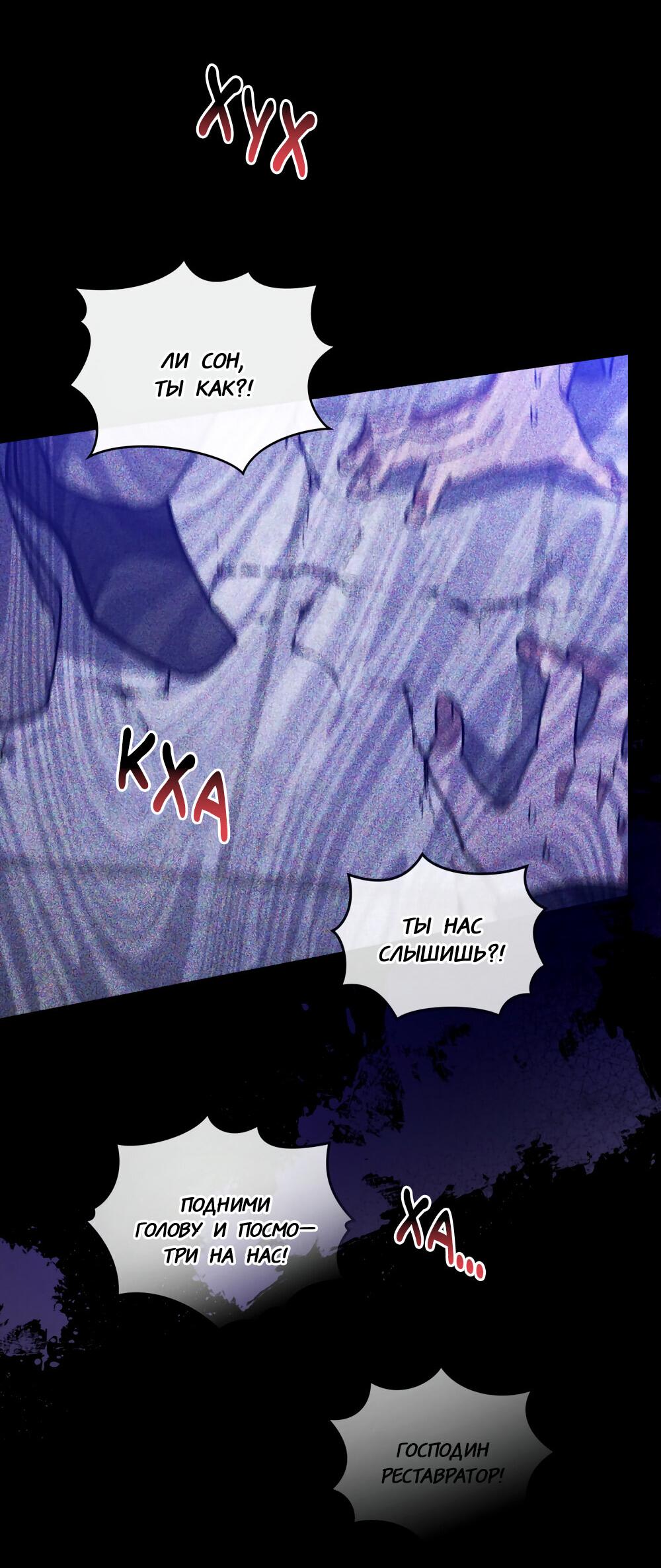 Манга Следы Солнца - Глава 69 Страница 49