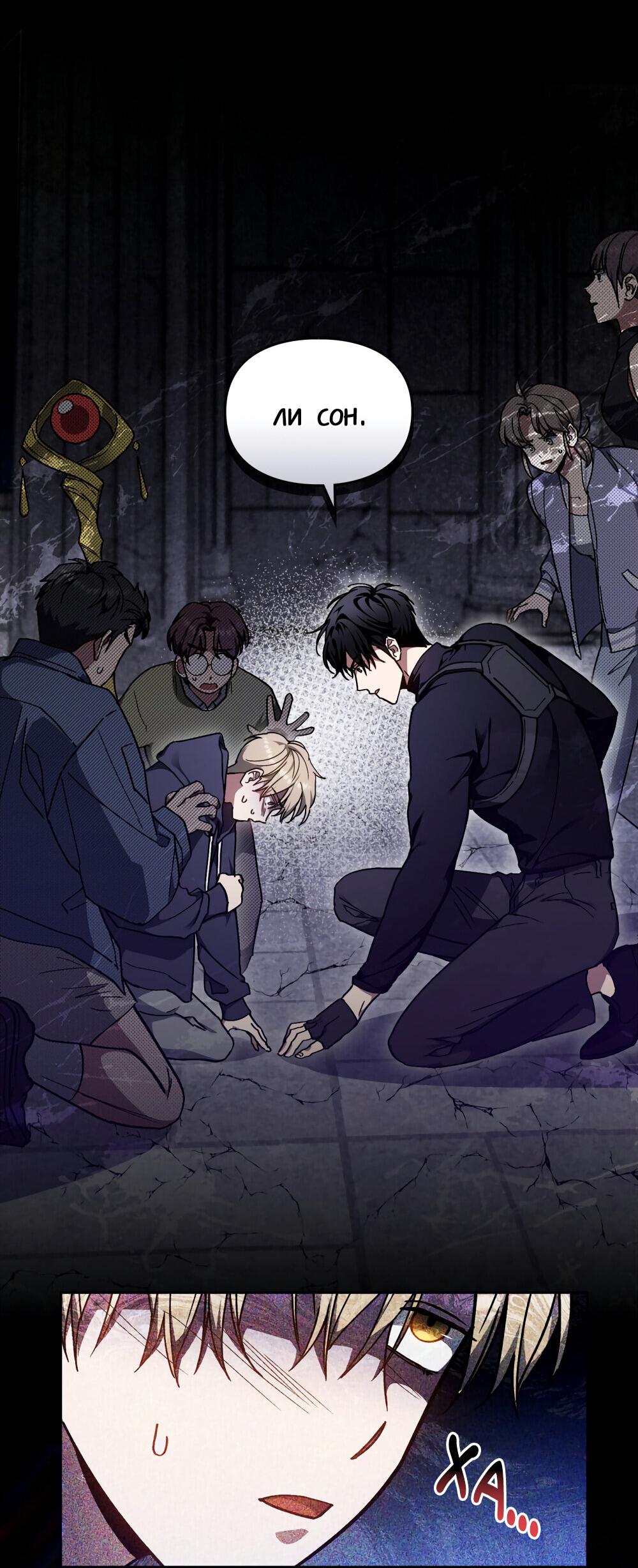 Манга Следы Солнца - Глава 69 Страница 50