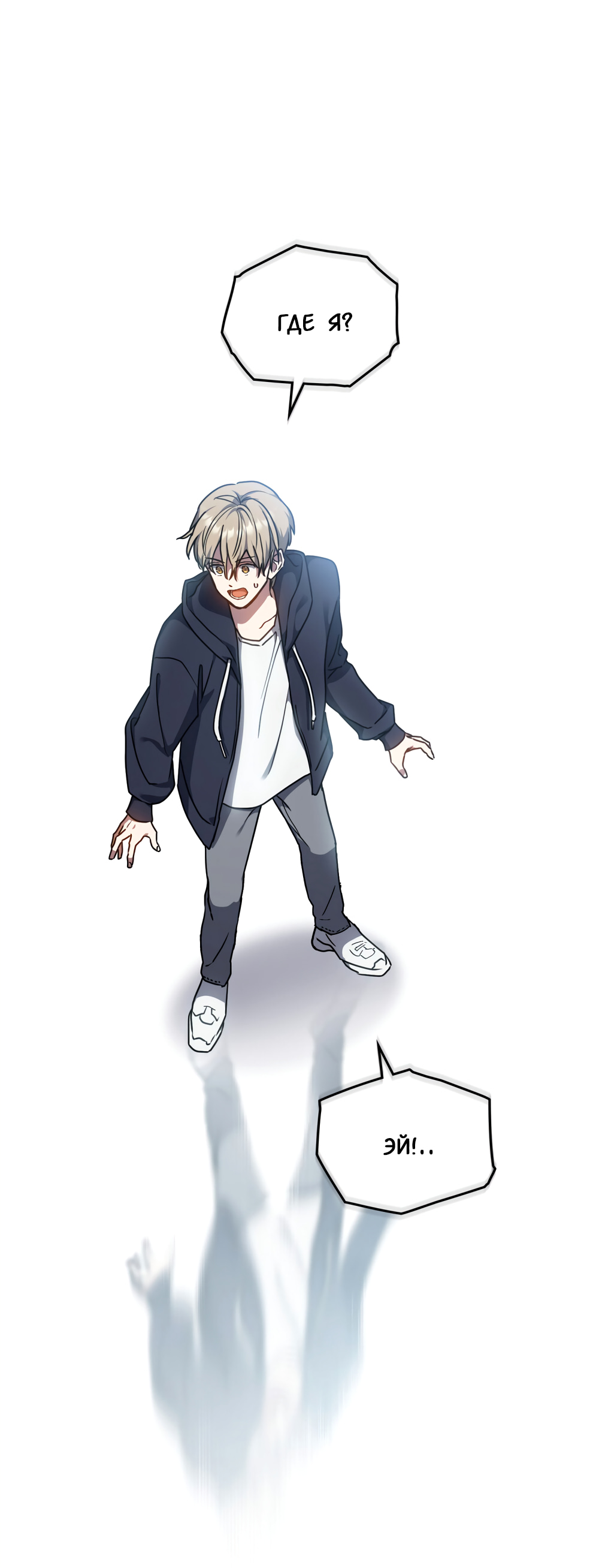 Манга Следы Солнца - Глава 69 Страница 60