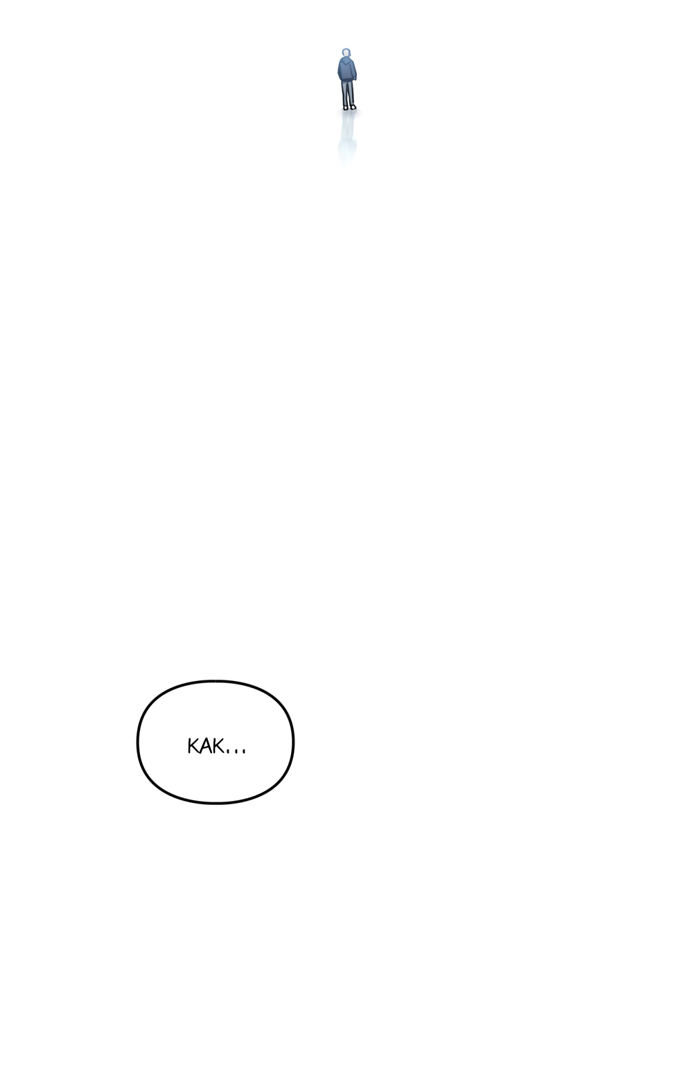 Манга Следы Солнца - Глава 69 Страница 59