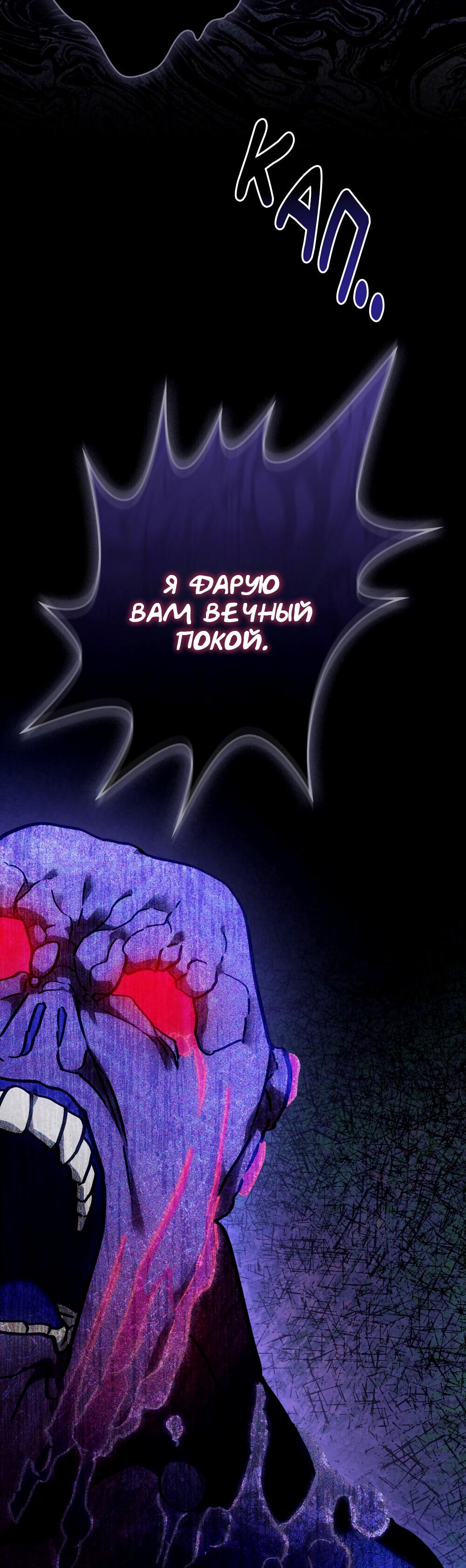 Манга Следы Солнца - Глава 69 Страница 25