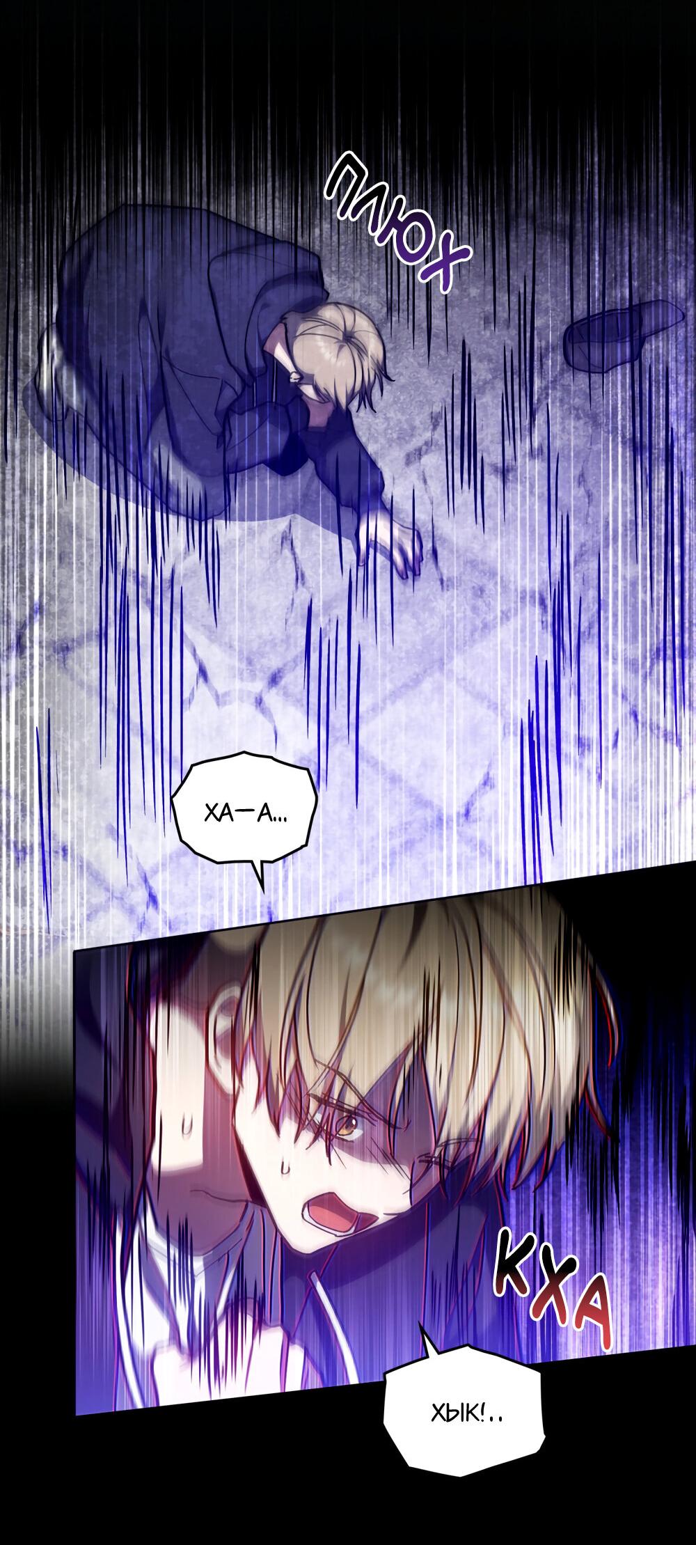 Манга Следы Солнца - Глава 69 Страница 48