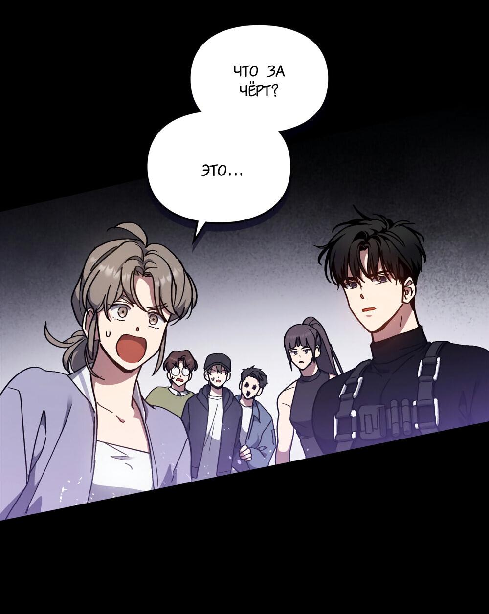 Манга Следы Солнца - Глава 69 Страница 35