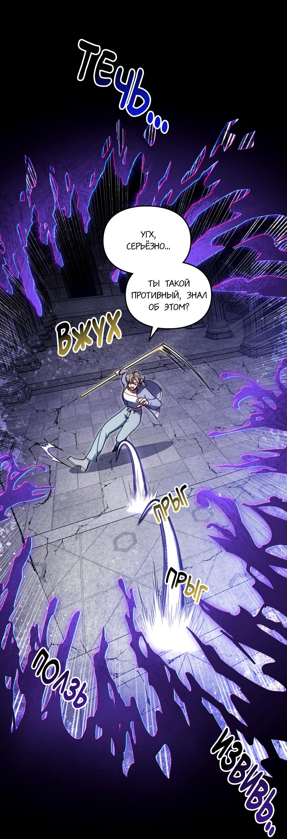 Манга Следы Солнца - Глава 69 Страница 5