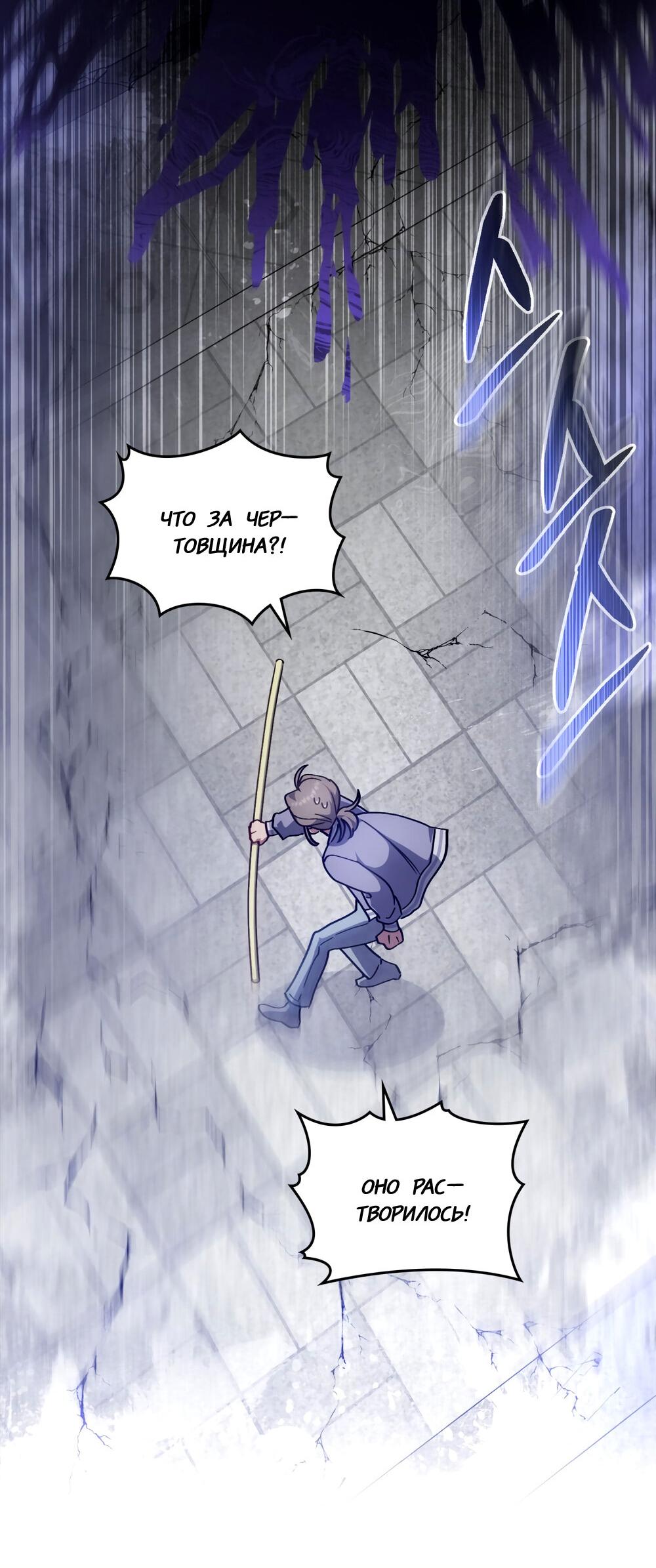 Манга Следы Солнца - Глава 69 Страница 12