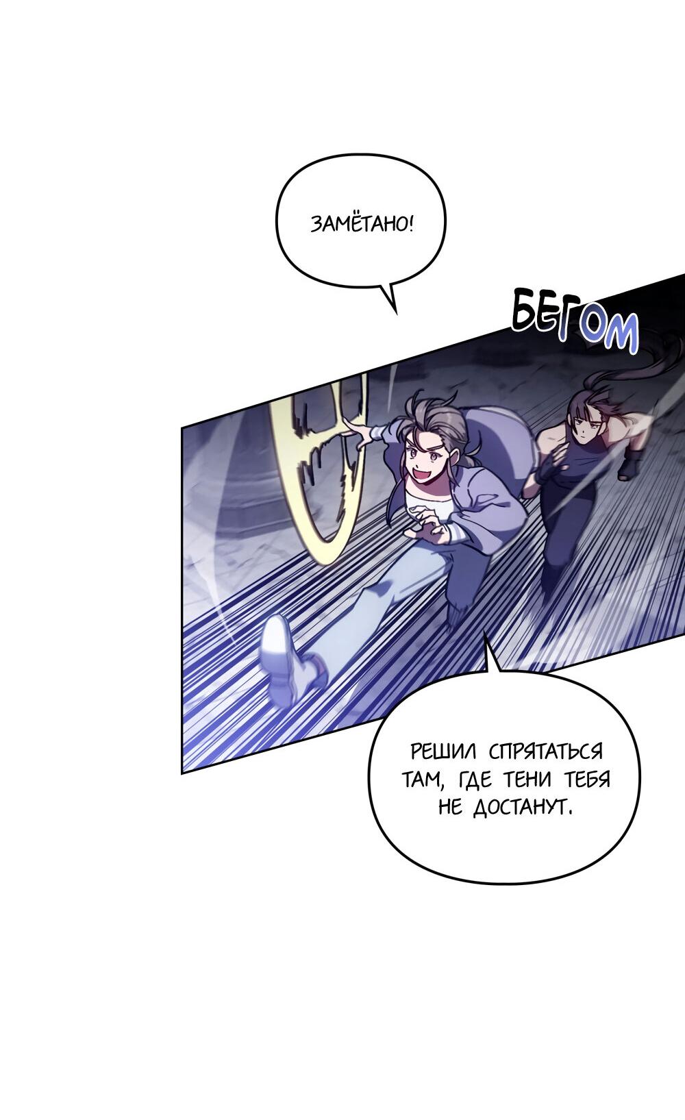 Манга Следы Солнца - Глава 69 Страница 19