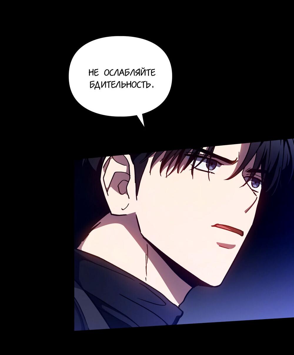 Манга Следы Солнца - Глава 69 Страница 39