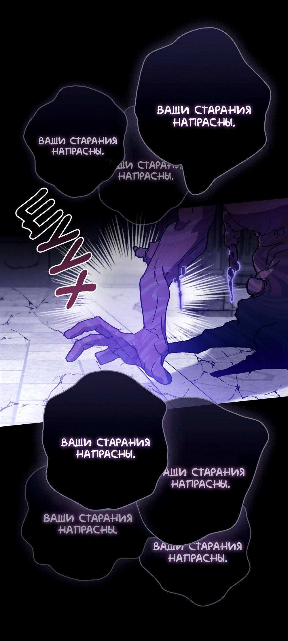 Манга Следы Солнца - Глава 69 Страница 38