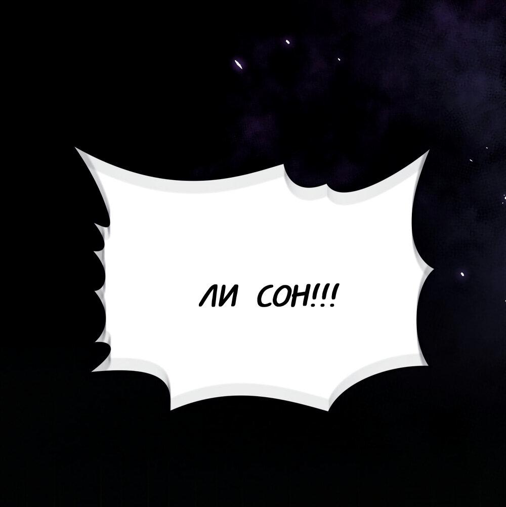 Манга Следы Солнца - Глава 69 Страница 47