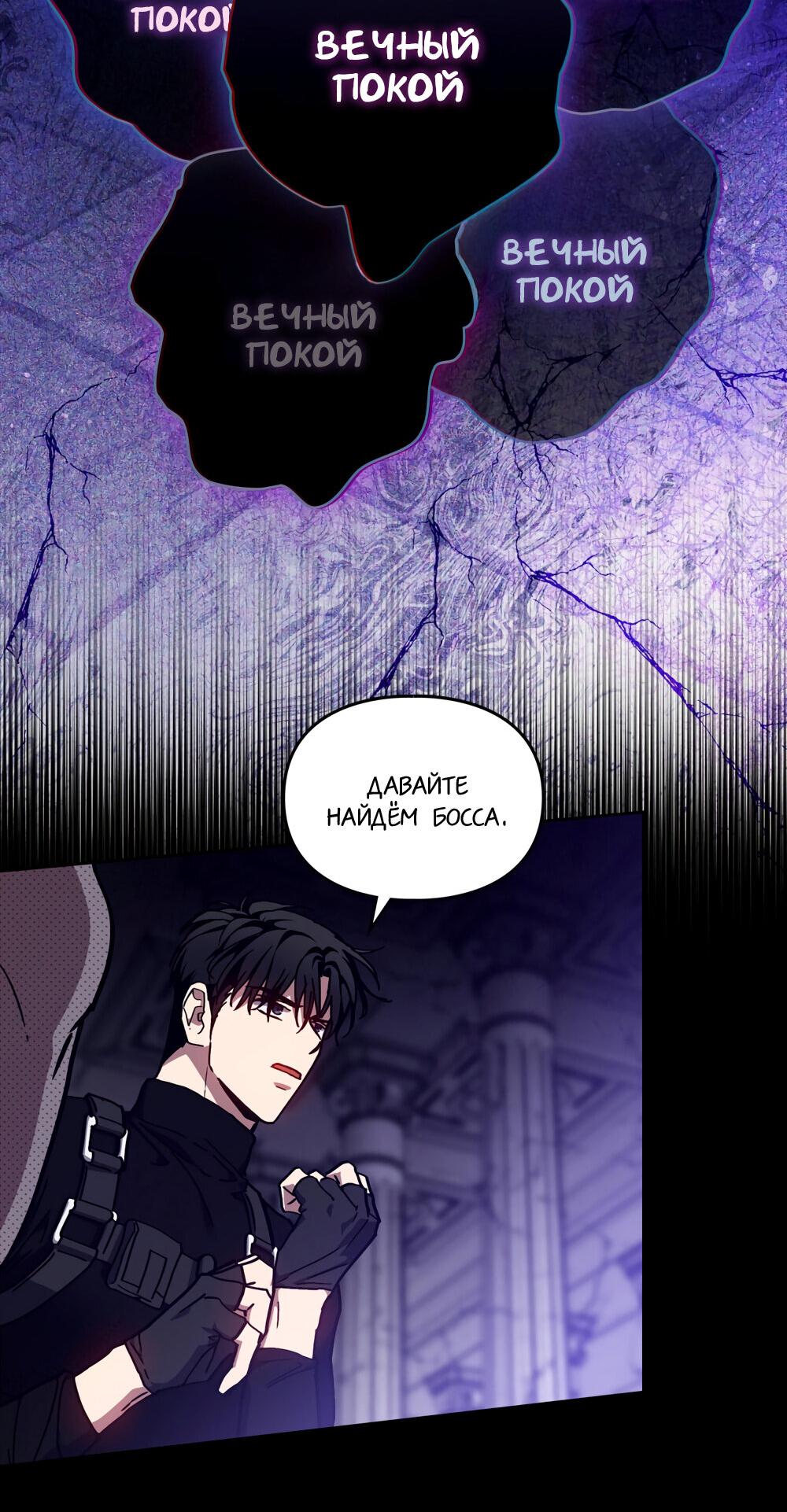 Манга Следы Солнца - Глава 69 Страница 37