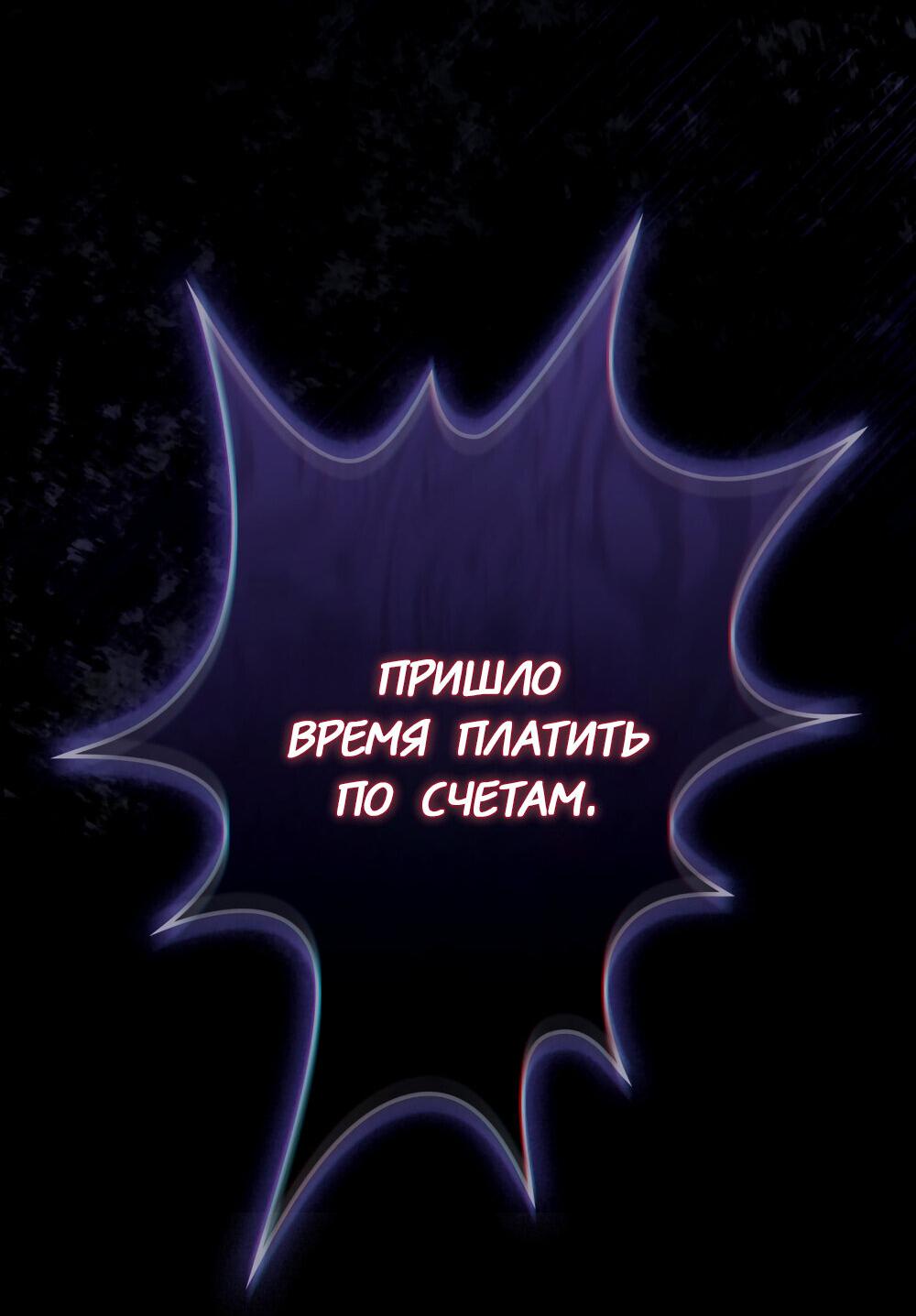 Манга Следы Солнца - Глава 69 Страница 42