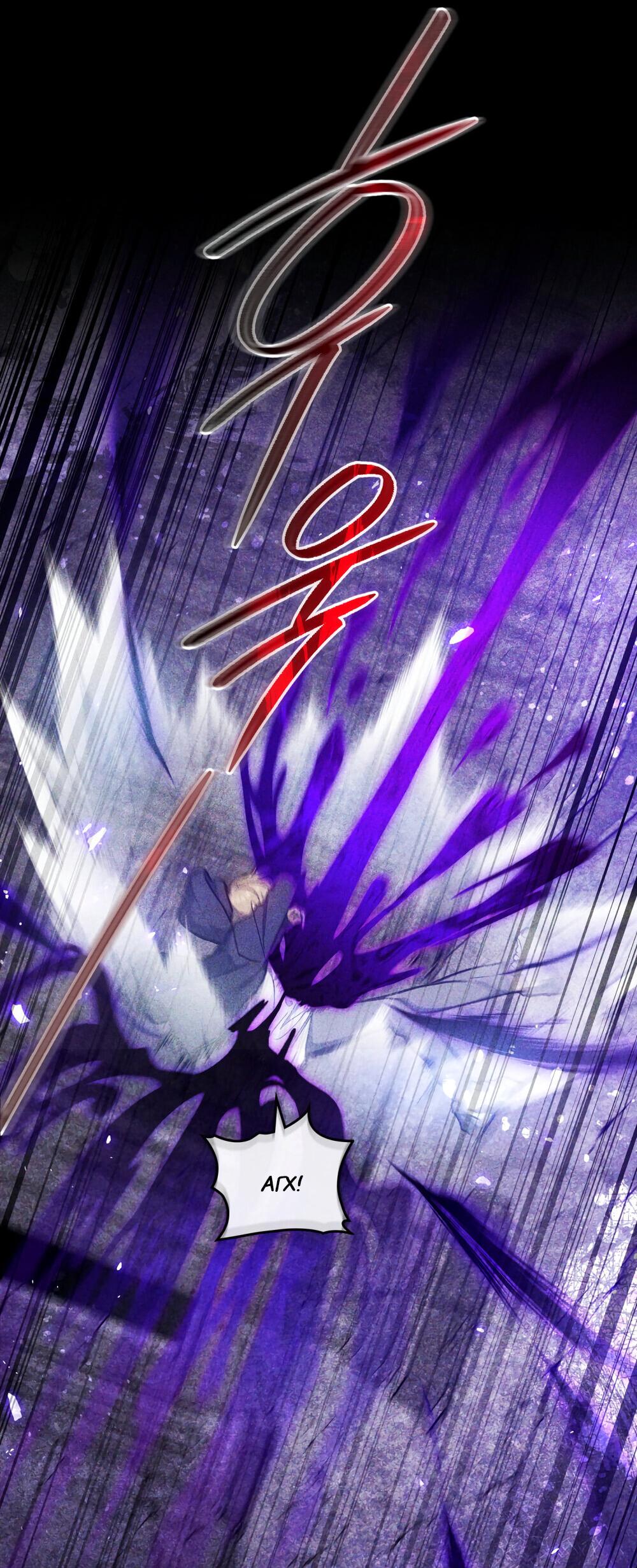 Манга Следы Солнца - Глава 69 Страница 45