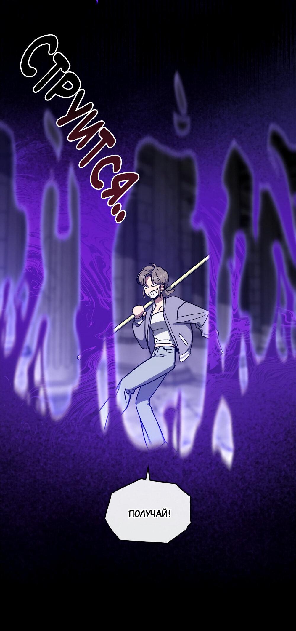 Манга Следы Солнца - Глава 69 Страница 9