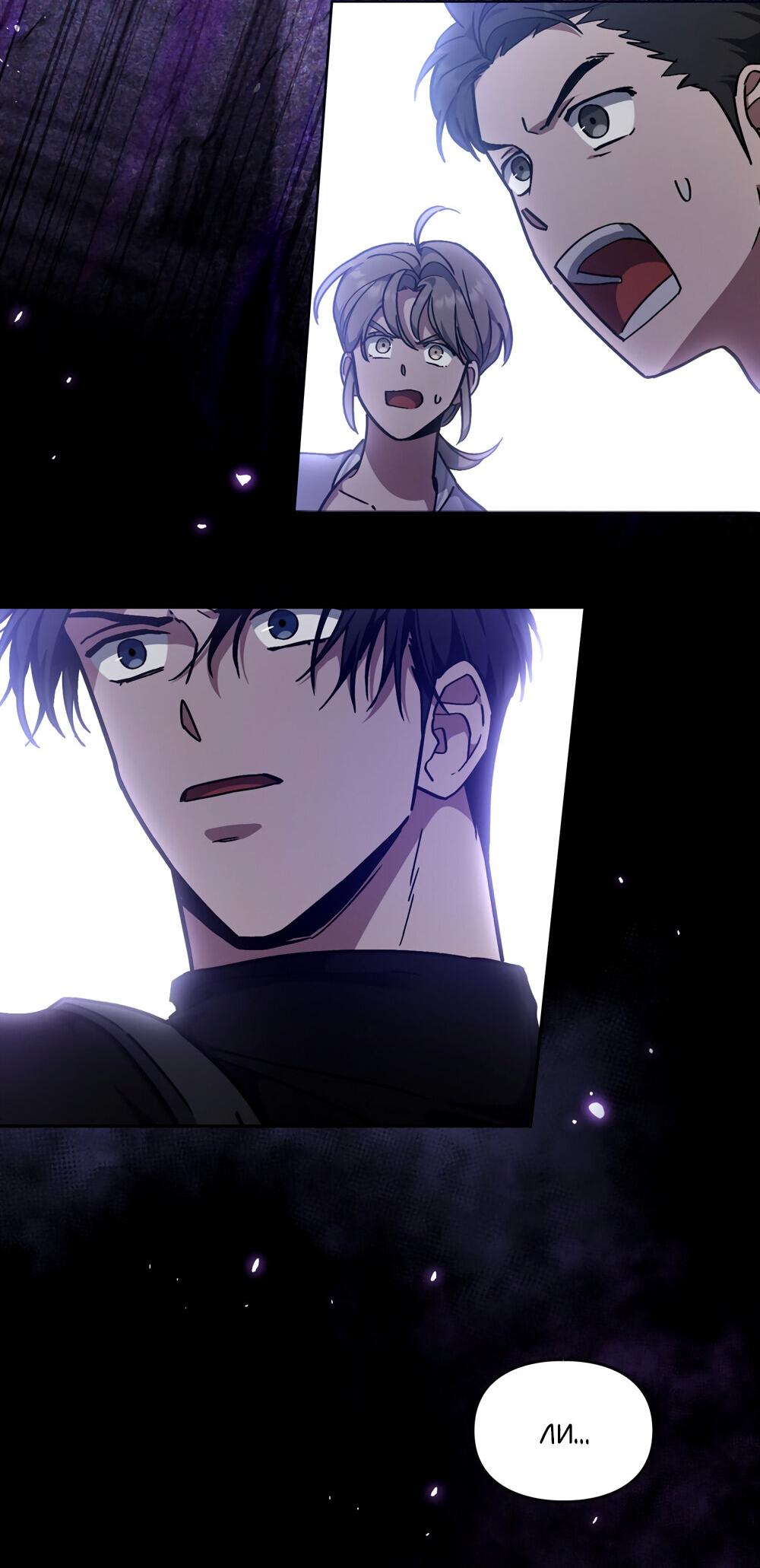 Манга Следы Солнца - Глава 69 Страница 46