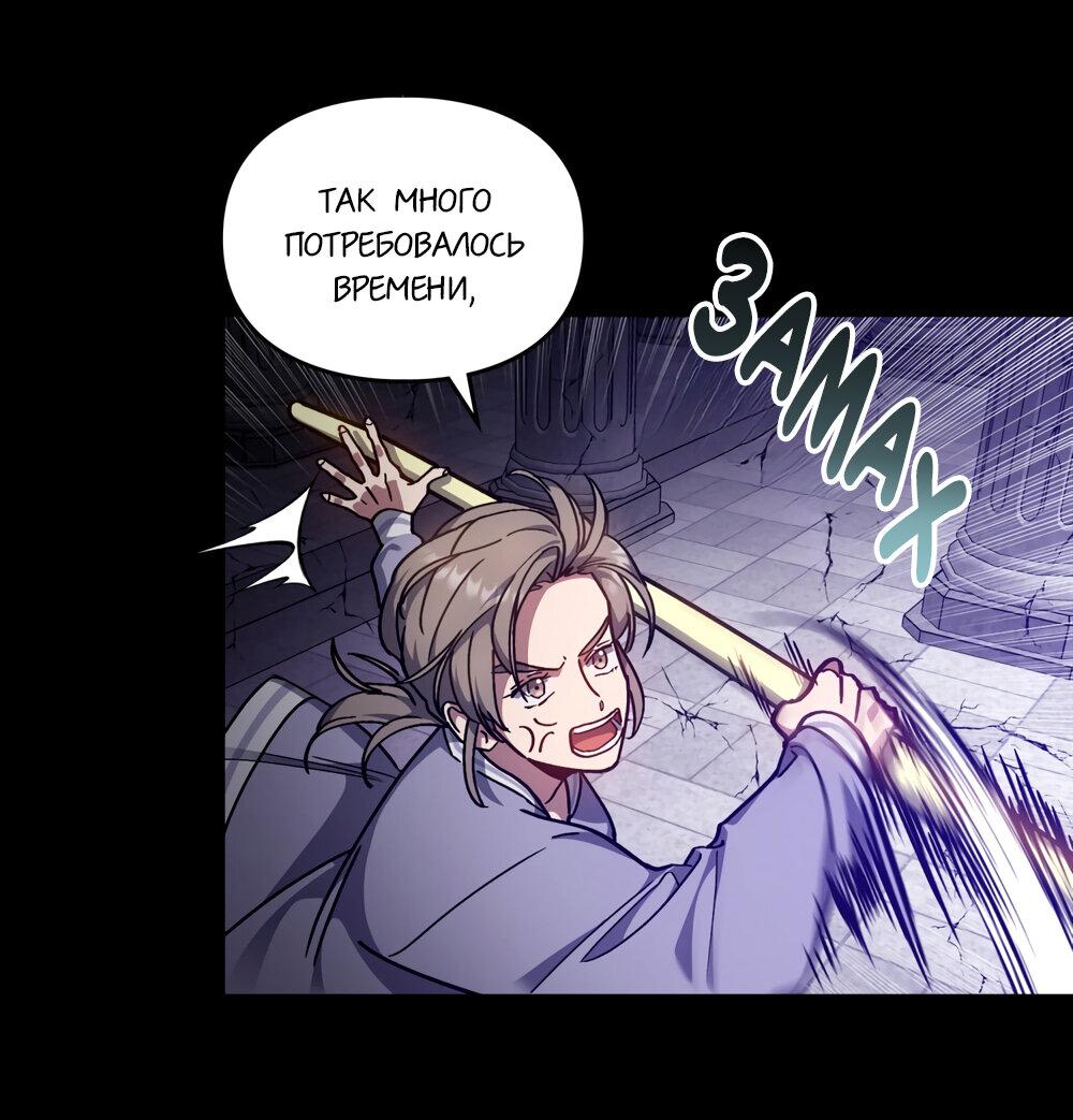 Манга Следы Солнца - Глава 69 Страница 6