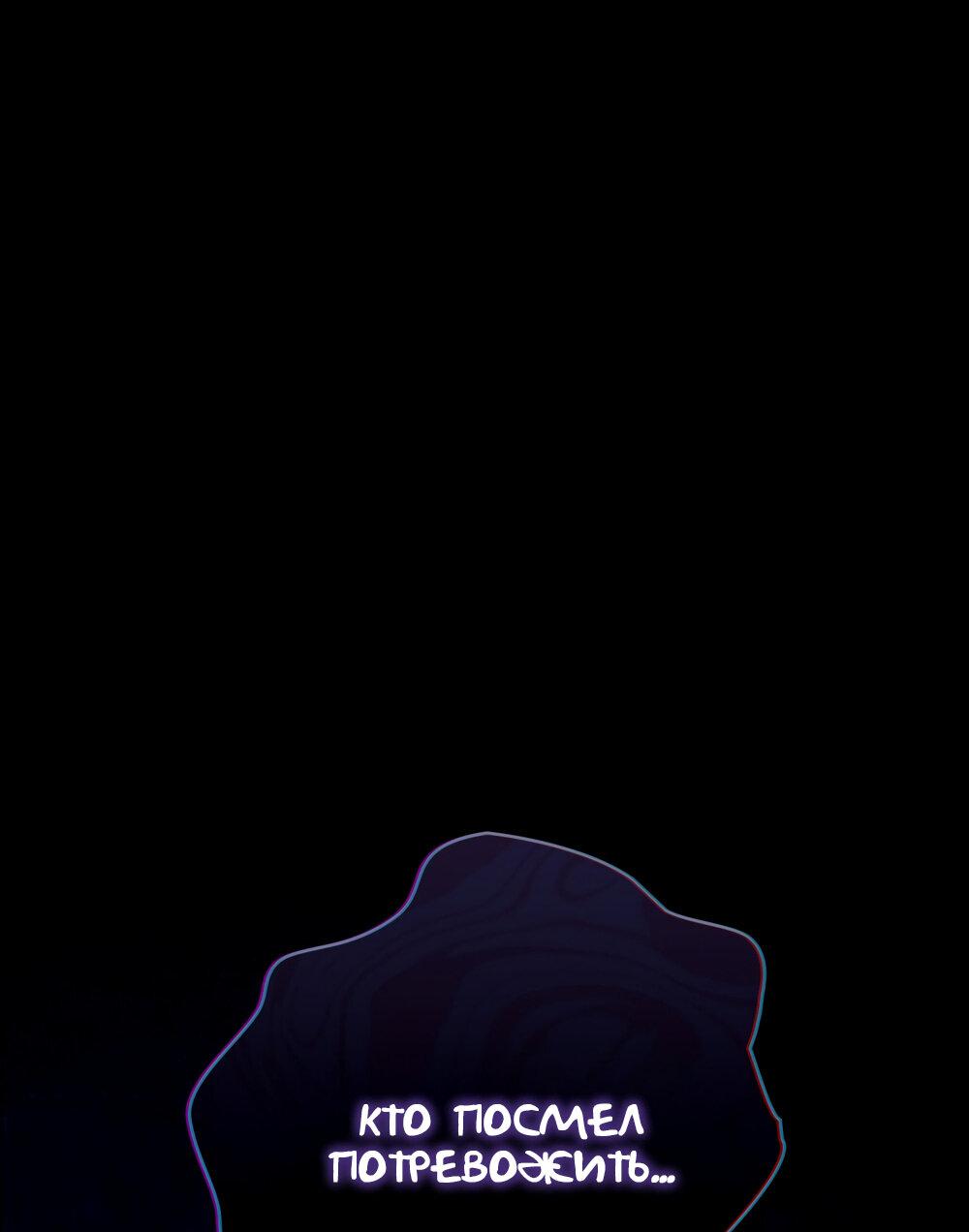 Манга Следы Солнца - Глава 69 Страница 2