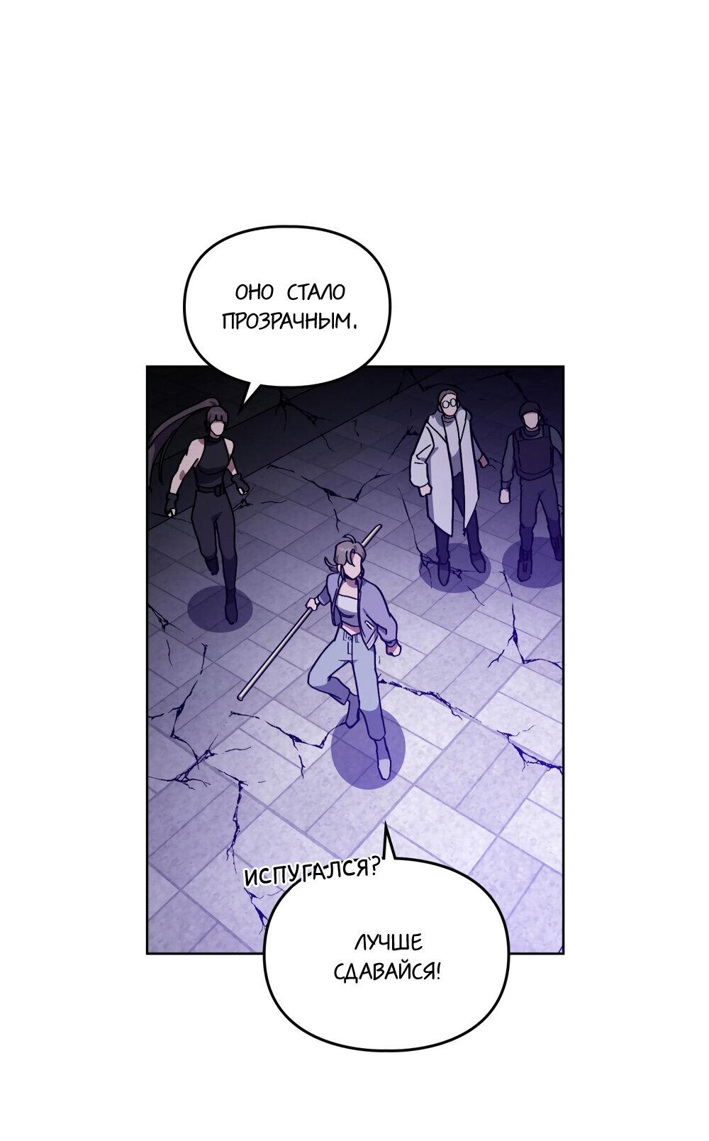 Манга Следы Солнца - Глава 69 Страница 23