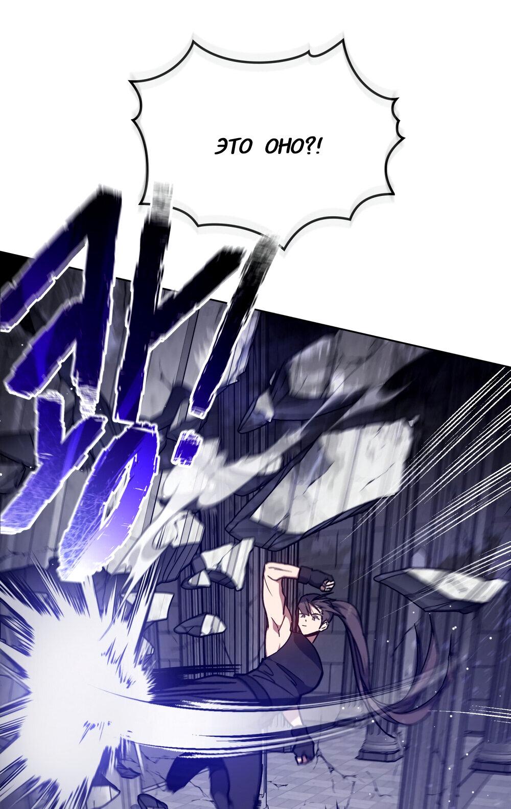 Манга Следы Солнца - Глава 69 Страница 20