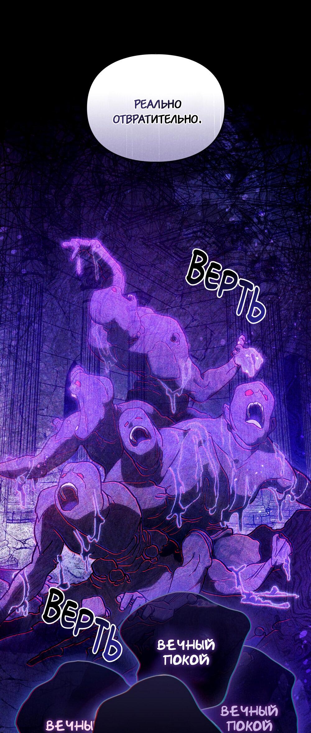 Манга Следы Солнца - Глава 69 Страница 36