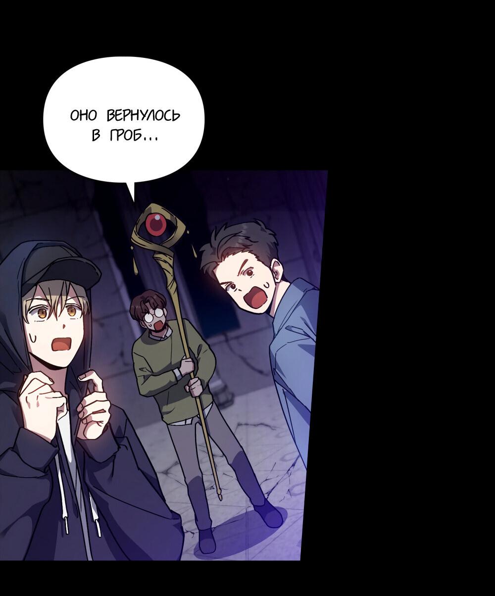 Манга Следы Солнца - Глава 69 Страница 29