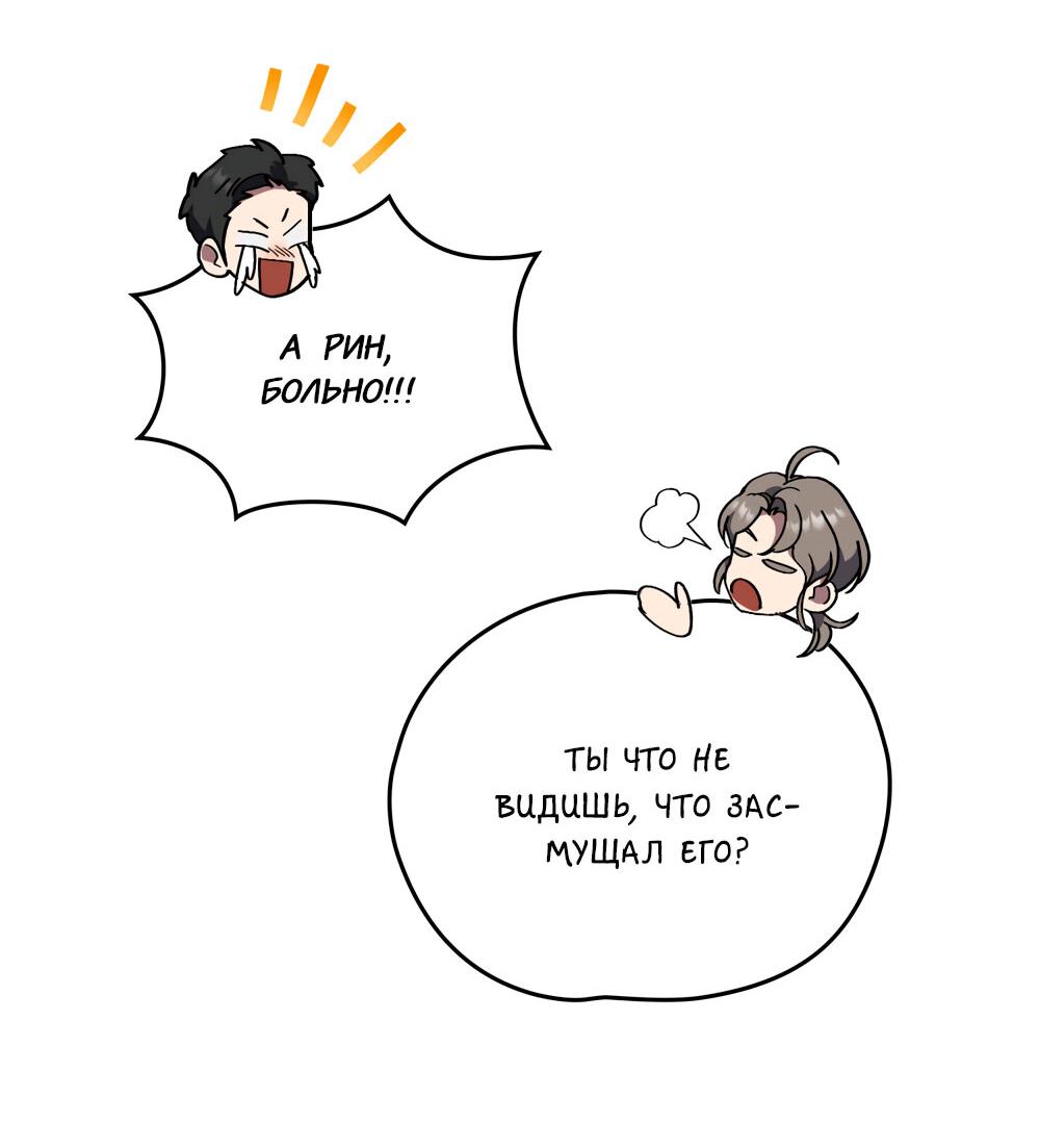 Манга Следы Солнца - Глава 68 Страница 36