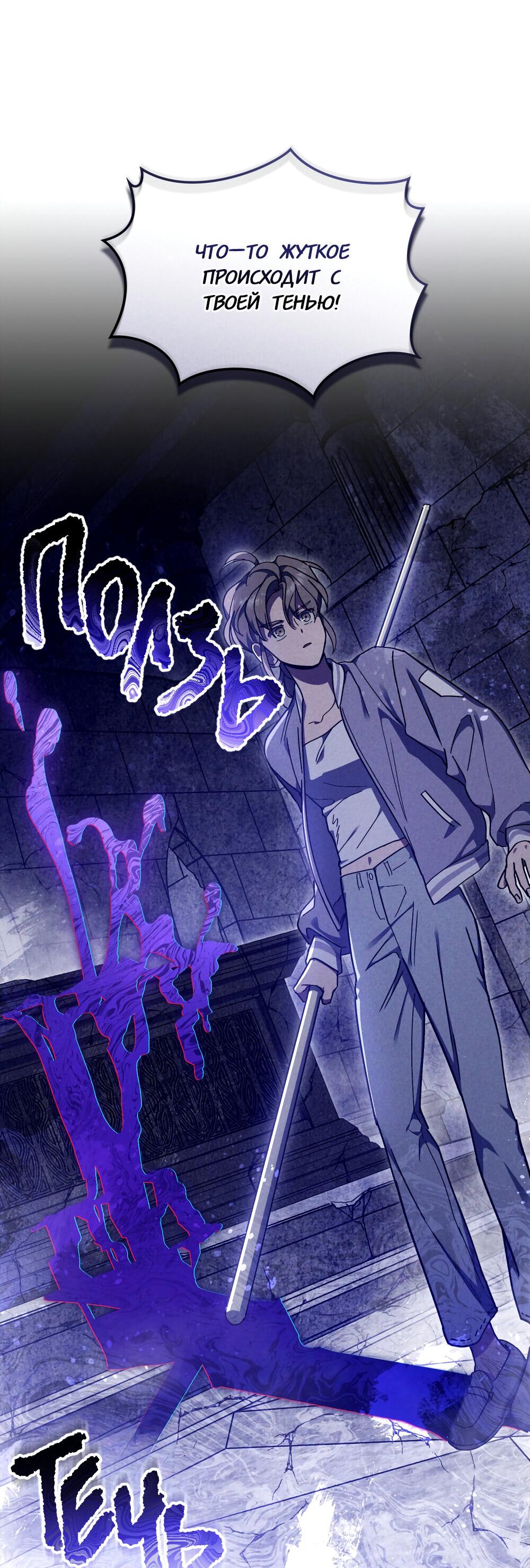 Манга Следы Солнца - Глава 68 Страница 57