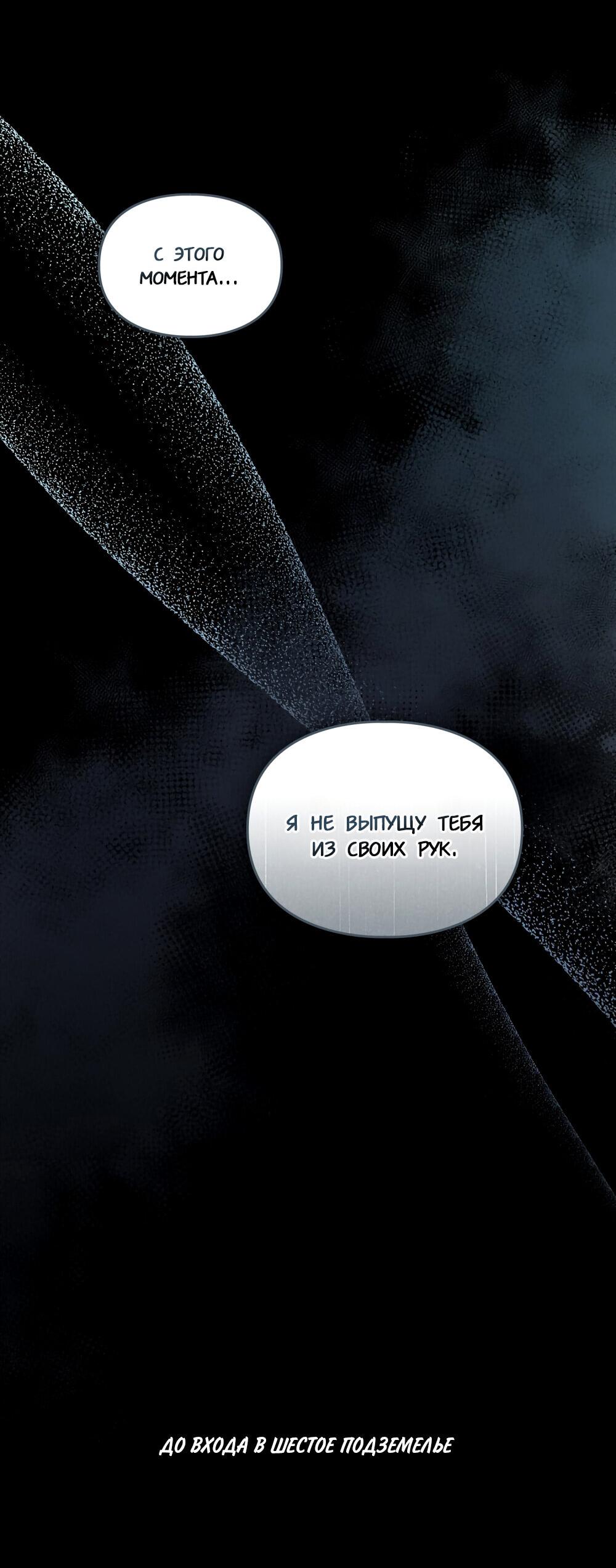 Манга Следы Солнца - Глава 68 Страница 19