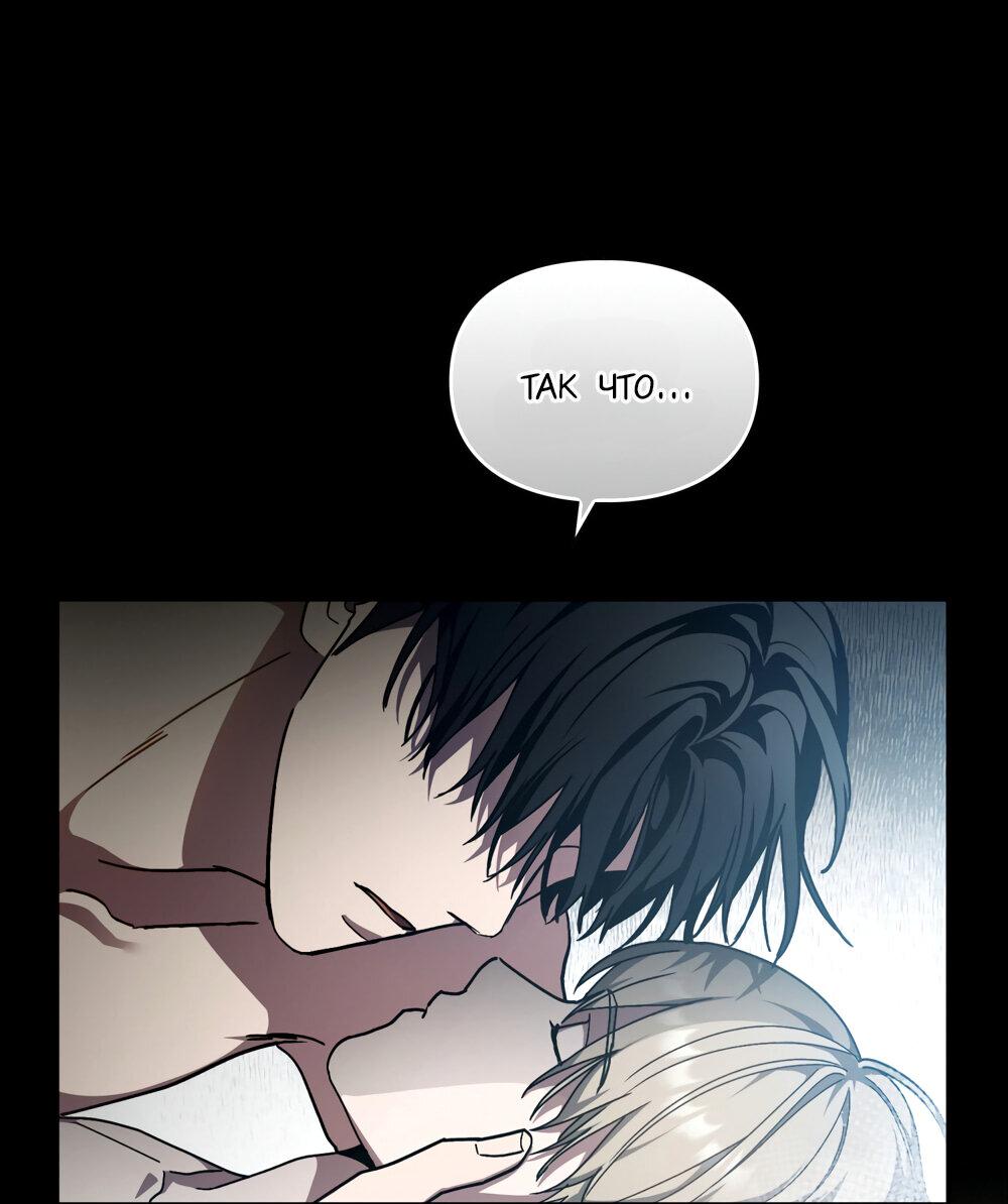 Манга Следы Солнца - Глава 68 Страница 17