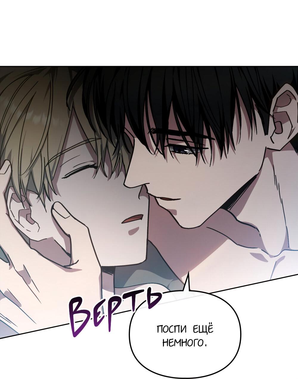 Манга Следы Солнца - Глава 68 Страница 9