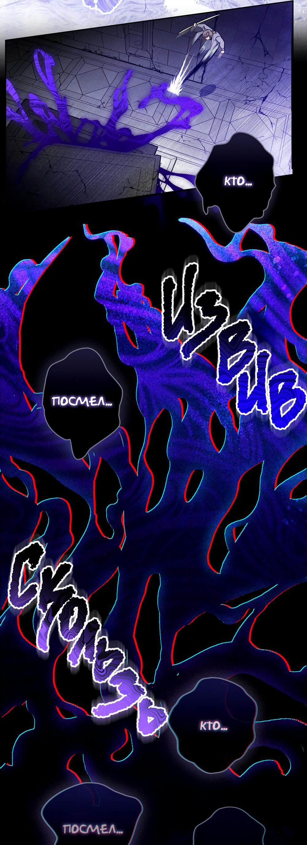 Манга Следы Солнца - Глава 68 Страница 58