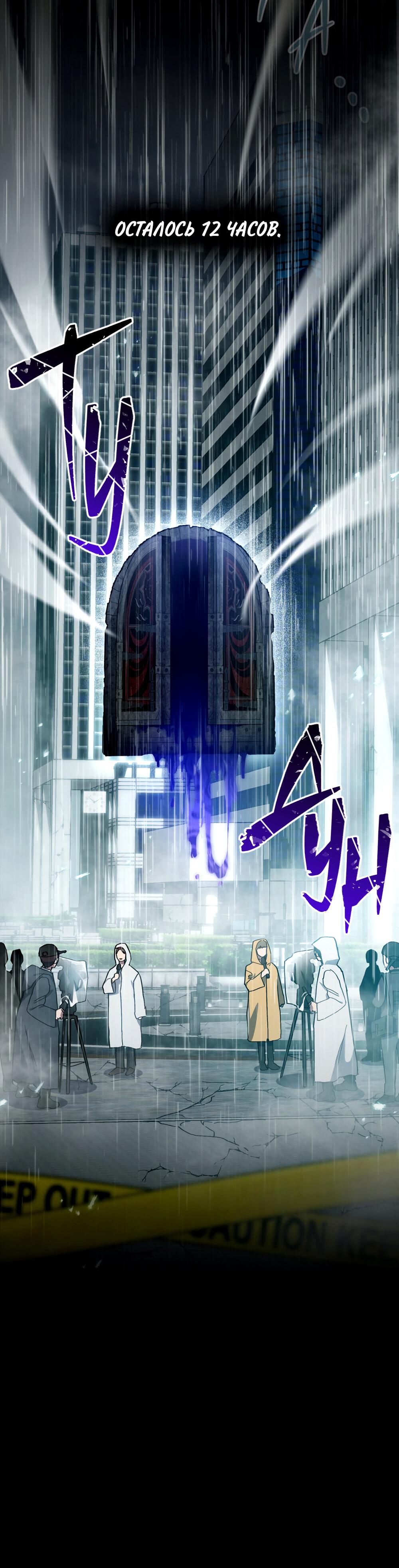 Манга Следы Солнца - Глава 68 Страница 21