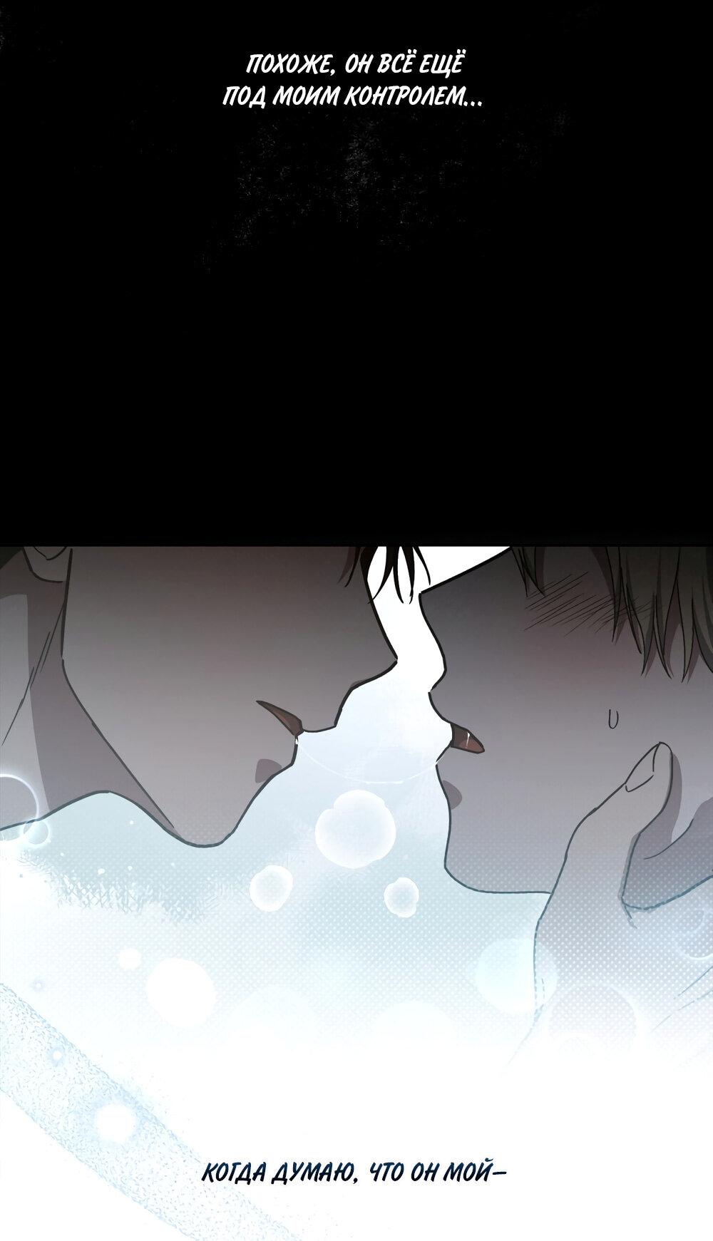 Манга Следы Солнца - Глава 68 Страница 13