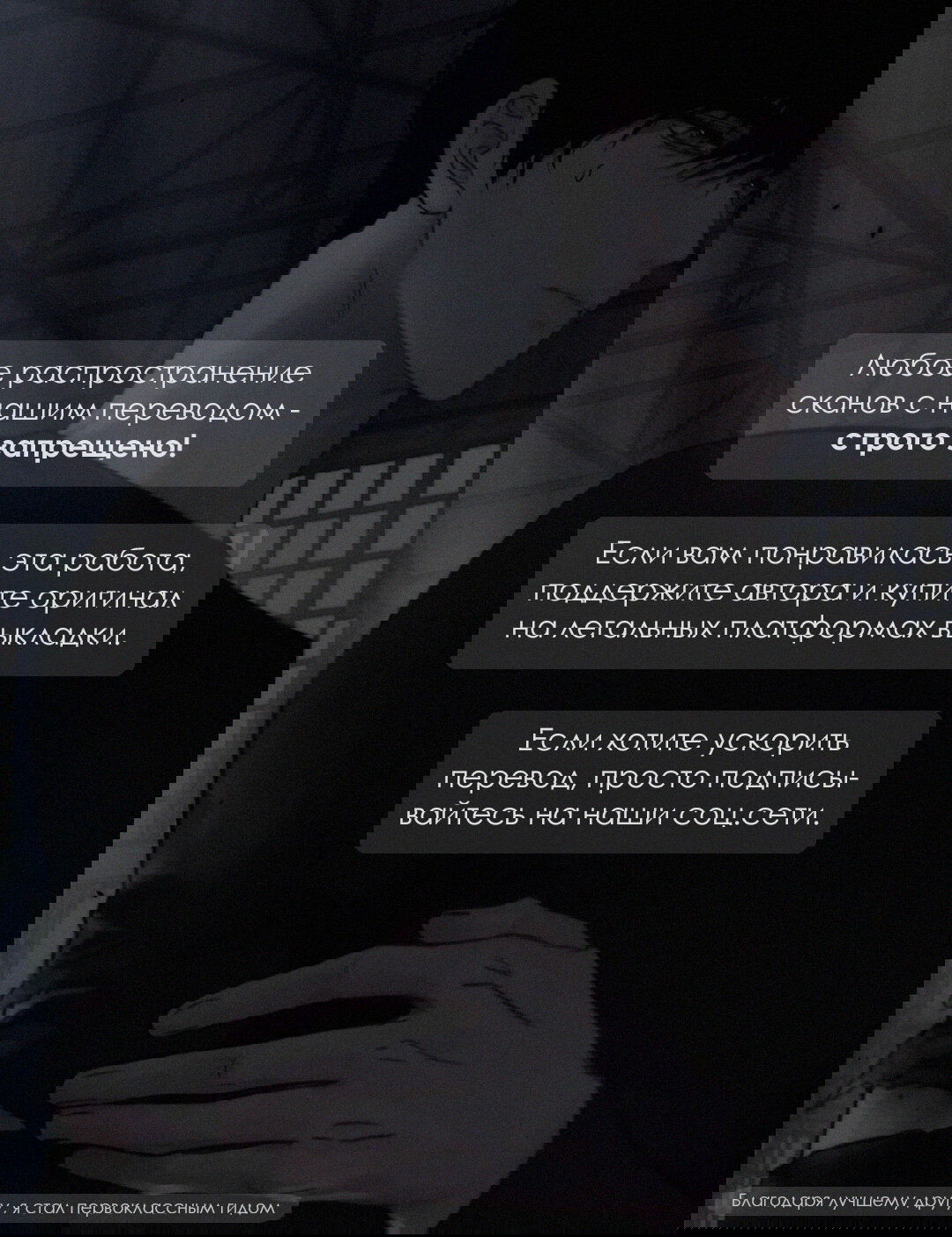 Манга Следы Солнца - Глава 68 Страница 1