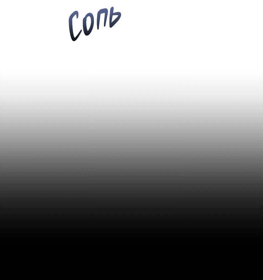 Манга Следы Солнца - Глава 68 Страница 11