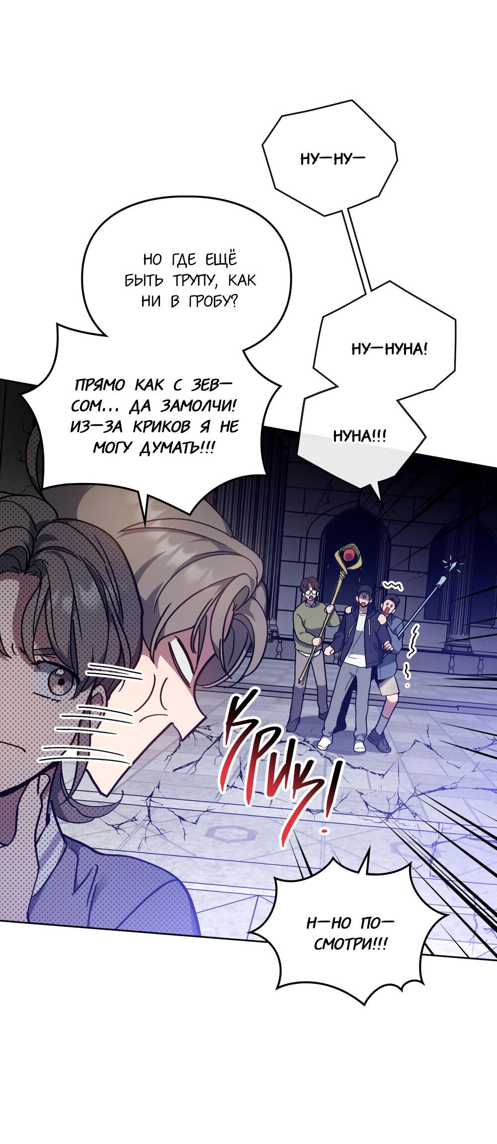 Манга Следы Солнца - Глава 68 Страница 56