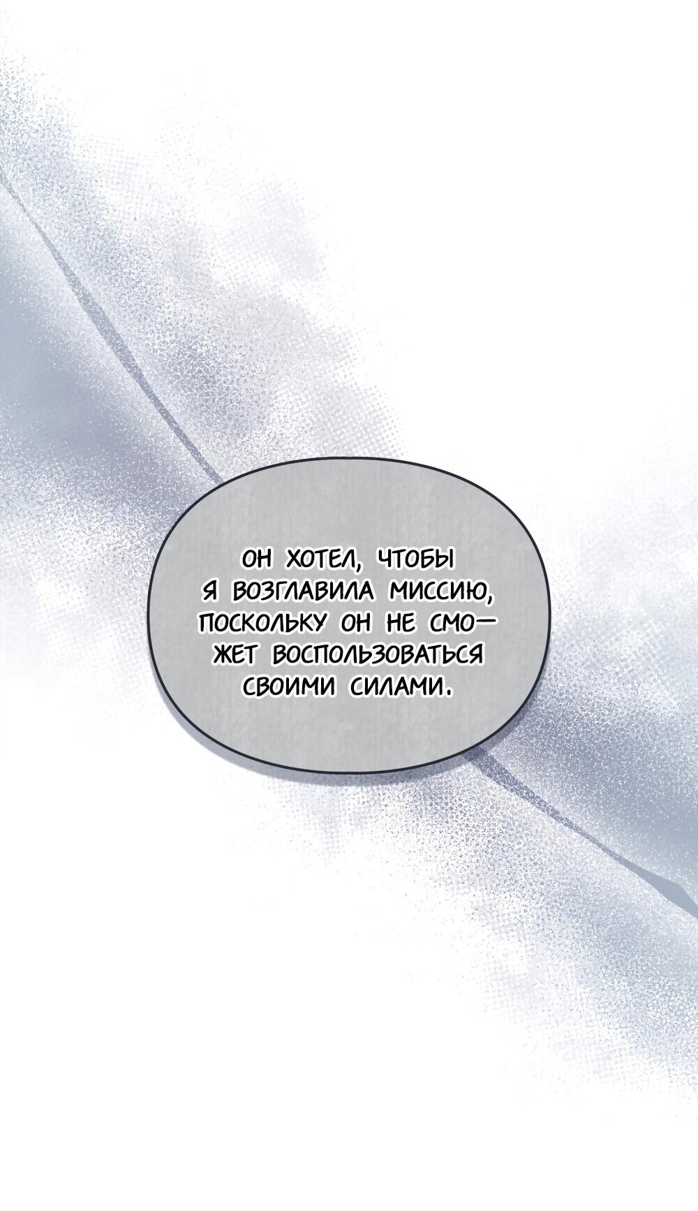 Манга Следы Солнца - Глава 68 Страница 27