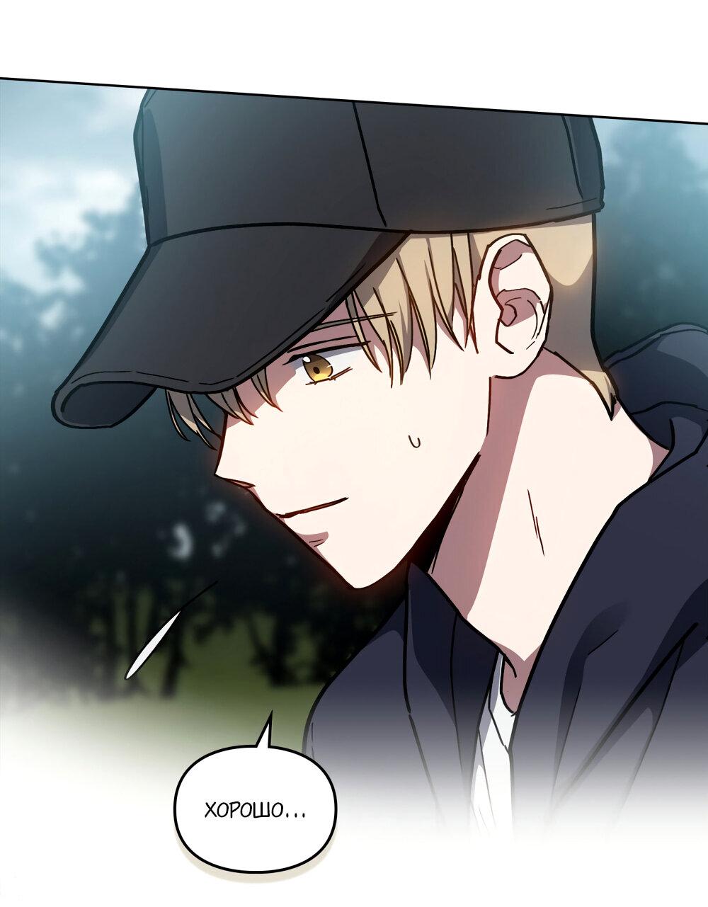 Манга Следы Солнца - Глава 68 Страница 38