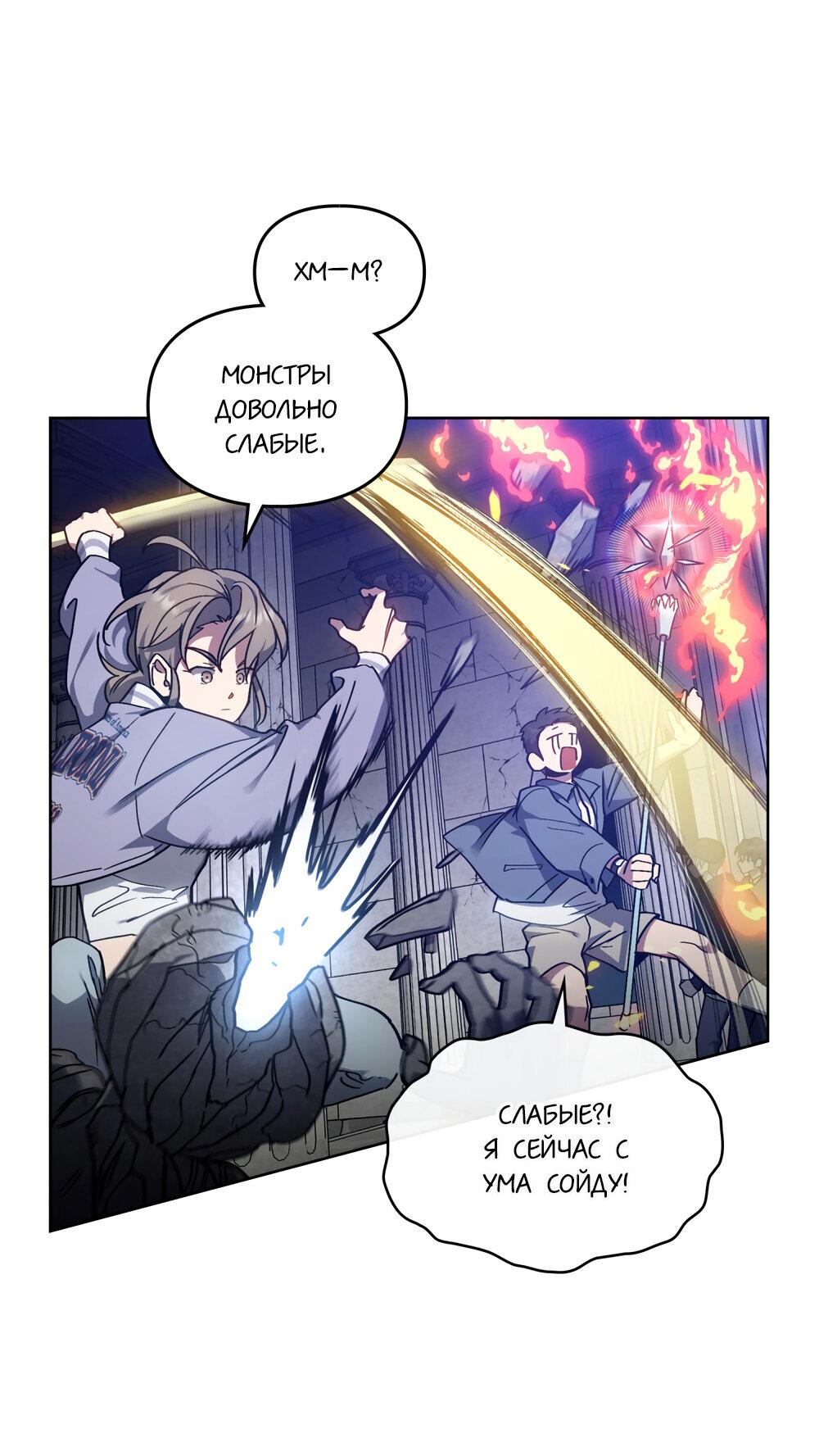 Манга Следы Солнца - Глава 68 Страница 47