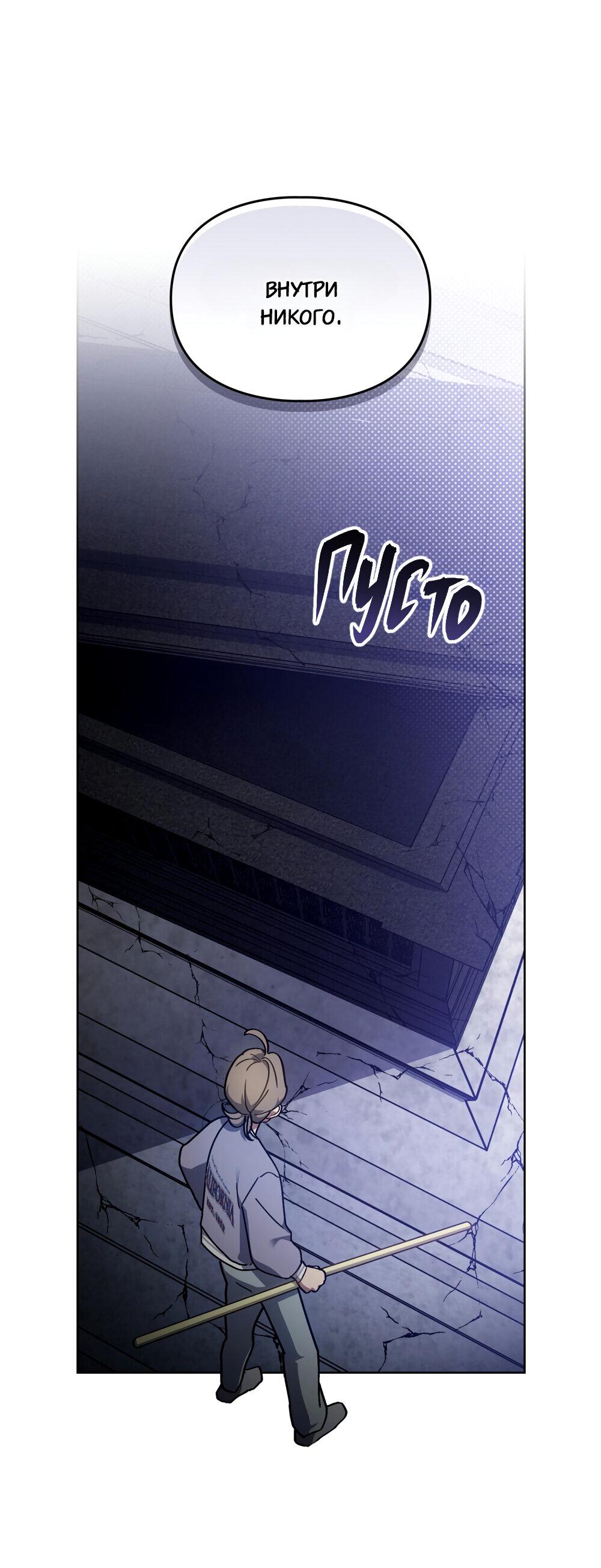 Манга Следы Солнца - Глава 68 Страница 55