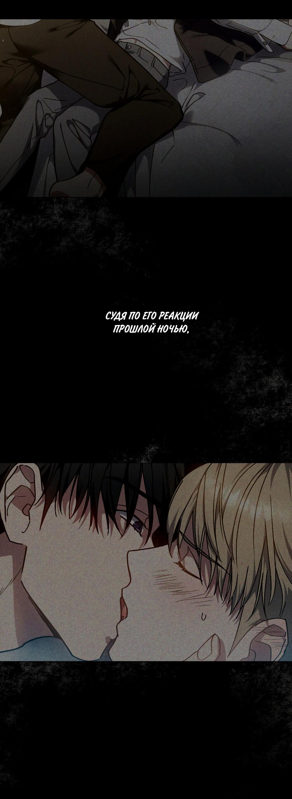 Манга Следы Солнца - Глава 68 Страница 12